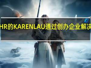 FURNISHR的KAREN LAU通过创办企业解决了自己的问题