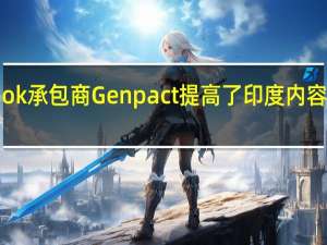 Facebook承包商Genpact提高了印度内容审稿人的薪酬