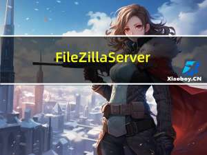 FileZilla Server(免费ftp服务器软件) V0.9.53 英文绿色免费版（FileZilla Server(免费ftp服务器软件) V0.9.53 英文绿色免费版功能简介）