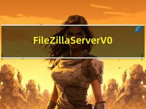 FileZilla Server V0.9.46 免费汉化版（FileZilla Server V0.9.46 免费汉化版功能简介）