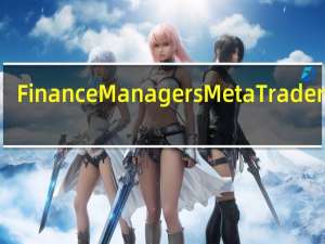 Finance Managers Meta Trader4 V1.0 官方版（Finance Managers Meta Trader4 V1.0 官方版功能简介）