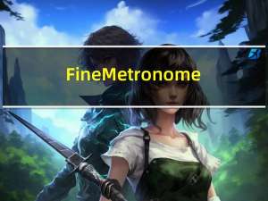Fine Metronome(电脑节拍器) V3.6.0 中文版（Fine Metronome(电脑节拍器) V3.6.0 中文版功能简介）