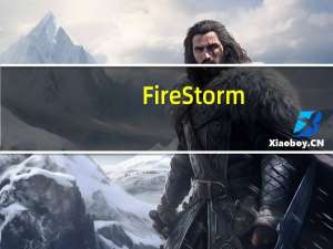 FireStorm(索泰官方超频软件) V3.0.0.013E 官方版（FireStorm(索泰官方超频软件) V3.0.0.013E 官方版功能简介）