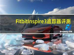 Fitbit Inspire 3追踪器评测