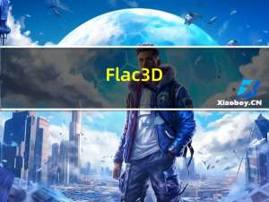 Flac3D(三维仿真模拟软件) V6.00.69 官方版（Flac3D(三维仿真模拟软件) V6.00.69 官方版功能简介）
