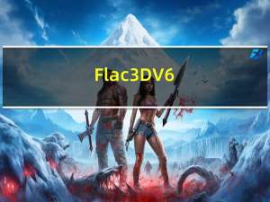 Flac3D V6.00.69 中文免费版（Flac3D V6.00.69 中文免费版功能简介）