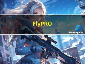 FlyPRO(硕飞烧录器) V4.52 官方版（FlyPRO(硕飞烧录器) V4.52 官方版功能简介）