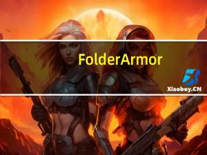 Folder Armor(文件夹加密软件) 免费版（Folder Armor(文件夹加密软件) 免费版功能简介）