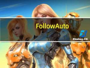 FollowAuto(魔兽怀旧服小号跟随插件) V1.3 免费版（FollowAuto(魔兽怀旧服小号跟随插件) V1.3 免费版功能简介）