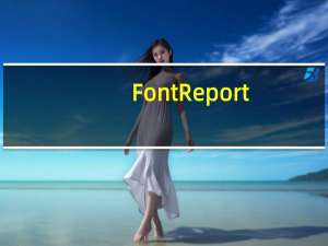 FontReport(字体预览器) V1.4 绿色免费版（FontReport(字体预览器) V1.4 绿色免费版功能简介）