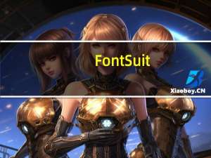 FontSuit(电脑字体预览软件) V2.8.3 官方版（FontSuit(电脑字体预览软件) V2.8.3 官方版功能简介）