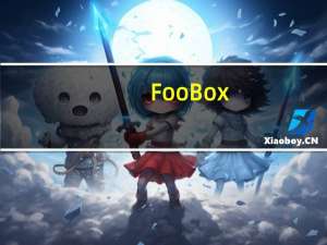 FooBox(顶级无损音乐播放器) V6.1.6.9 中文免费版（FooBox(顶级无损音乐播放器) V6.1.6.9 中文免费版功能简介）