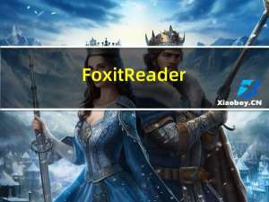 Foxit Reader(福昕PDF阅读器) V4.3.1.219 绿色专业版（Foxit Reader(福昕PDF阅读器) V4.3.1.219 绿色专业版功能简介）