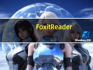 Foxit Reader(福昕pdf阅读器) V7.1.0.330 中文优化版（Foxit Reader(福昕pdf阅读器) V7.1.0.330 中文优化版功能简介）