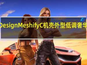 FractalDesignMeshifyC机壳外型低调奢华空间运用自如[XF]