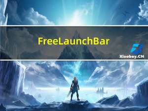 Free Launch Bar(快速启动增强工具) V2.0 官方版（Free Launch Bar(快速启动增强工具) V2.0 官方版功能简介）
