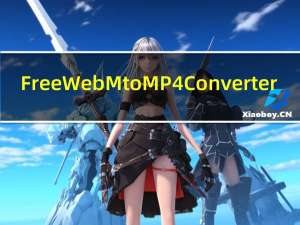 Free WebM to MP4 Converter(WebM转MP4转换器) V1.0 官方版（Free WebM to MP4 Converter(WebM转MP4转换器) V1.0 官方版功能简介）