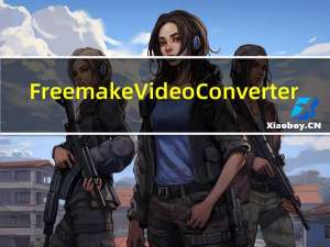 Freemake Video Converter(免费视频格式转换软件) V4.1.10 免费版（Freemake Video Converter(免费视频格式转换软件) V4.1.10 免费版功能简介）