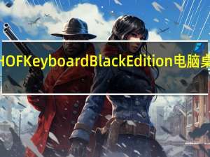 GALAXHOFKeyboardBlackEdition电脑桌上的时尚配件[XF]