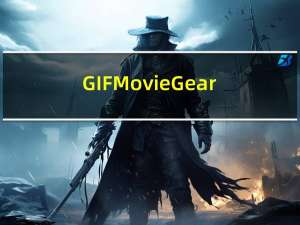 GIF Movie Gear(GIF动画制作软件) V4.23 汉化绿色版（GIF Movie Gear(GIF动画制作软件) V4.23 汉化绿色版功能简介）