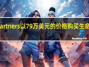 GI Partners以79万美元的价格购买生命科学资产