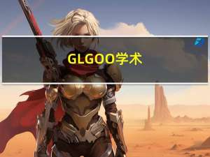 GLGOO学术（glgoo）