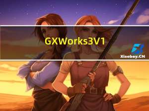 GX Works3 V1.050c 中文版（GX Works3 V1.050c 中文版功能简介）