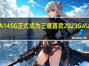 Galaxy A14 5G 正式成为三星首款 2023 Galaxy A 系列手机