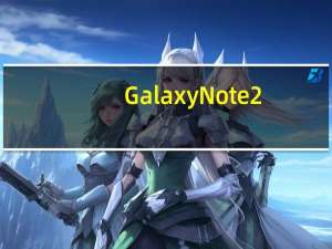 Galaxy Note 2:改变我使用移动技术的方式