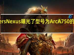 Gamers Nexus曝光了型号为Arc A750的英特尔显卡