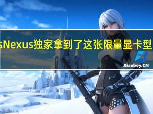 GamersNexus独家拿到了这张限量显卡型号为ArcA750