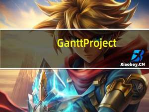 GanttProject(甘特图绘制软件) V2.0.9 官方版（GanttProject(甘特图绘制软件) V2.0.9 官方版功能简介）