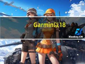 Garmin以18,990卢比的价格推出vivomove Sport智能手表