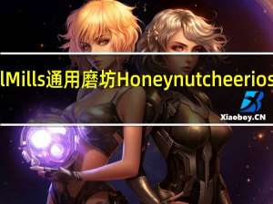 General Mills 通用磨坊 Honey nut cheerios的热量是多少