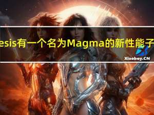 Genesis 有一个名为 Magma 的新性能子品牌
