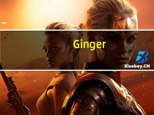 Ginger(英文校对软件) V3.4.411 绿色免费版（Ginger(英文校对软件) V3.4.411 绿色免费版功能简介）