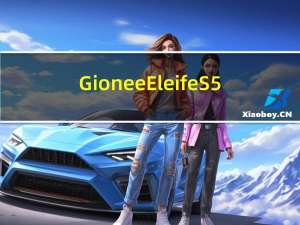 Gionee Eleife S5.5获取安卓4.4 Kitkat更新