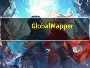 Global Mapper(绘制地图软件) V16.2 官方最新版（Global Mapper(绘制地图软件) V16.2 官方最新版功能简介）