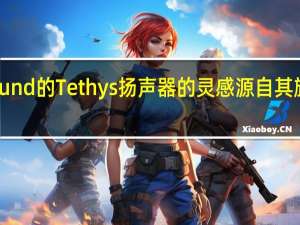 Goldmund的Tethys扬声器的灵感源自其旗舰产品Gaia