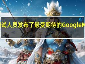 Google为测试人员发布了最受期待的Google Maps CarPlay功能