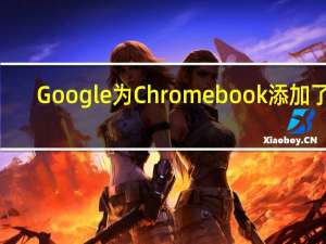 Google为Chromebook添加了7.1声道环绕声与Stadia