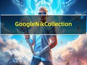 Google Nik Collection(PS滤镜插件) V1.2.11.1307 官方免费版（Google Nik Collection(PS滤镜插件) V1.2.11.1307 官方免费版功能简介）