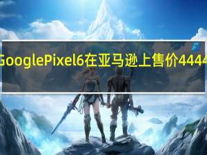 Google Pixel 6在亚马逊上售价44444卢比