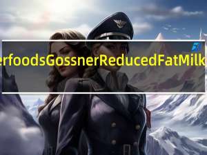 Gossner foods GossnerReducedFatMilk卡路里是多少