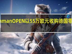 Greenman OPEN以55万欧元收购德国零售投资组合