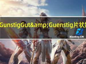 Gut&Gunstig Gut & Guenstig 片状奶酪的热量是多少