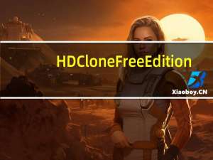 HDClone Free Edition(硬盘拷贝工具) V8.0.8 官方最新版（HDClone Free Edition(硬盘拷贝工具) V8.0.8 官方最新版功能简介）