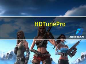 HD Tune Pro(硬盘检测工具) V5.7 免费中文版（HD Tune Pro(硬盘检测工具) V5.7 免费中文版功能简介）