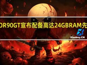 HONOR90GT宣布配备高达24GBRAM 先进的散热等