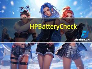 HP Battery Check(HP电池检查工具) V4.1.0.2 官方版（HP Battery Check(HP电池检查工具) V4.1.0.2 官方版功能简介）